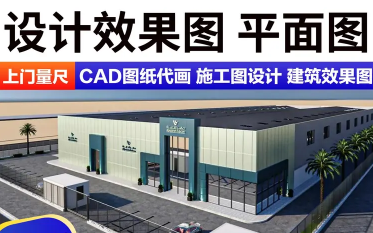 广告设计制作|效果图设计，制作鸟瞰图，出图效果